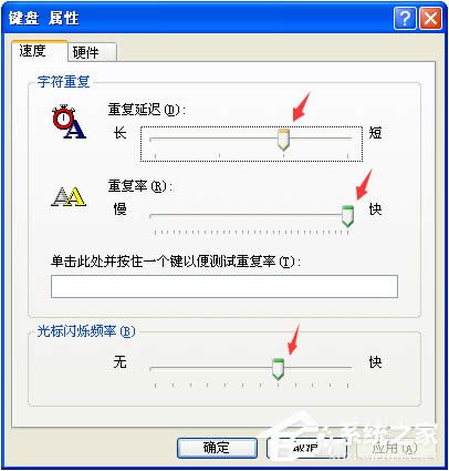 XP電腦鍵盤打字反應慢怎么辦？