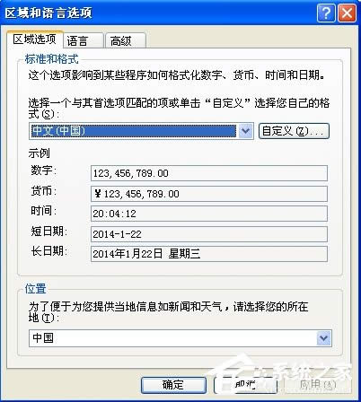 XP系統任務欄假死、點擊沒反應怎么辦？
