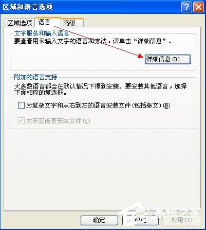 XP系統任務欄假死、點擊沒反應怎么辦？