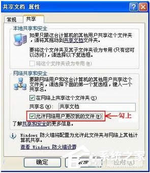 WinXP無法創建目錄或文件怎么辦？