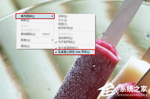WinXP桌面圖標有白底怎么去掉？