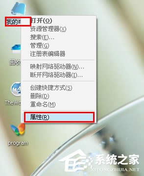 WinXP桌面圖標有白底怎么去掉？