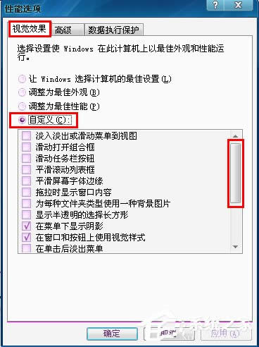 WinXP桌面圖標有白底怎么去掉？