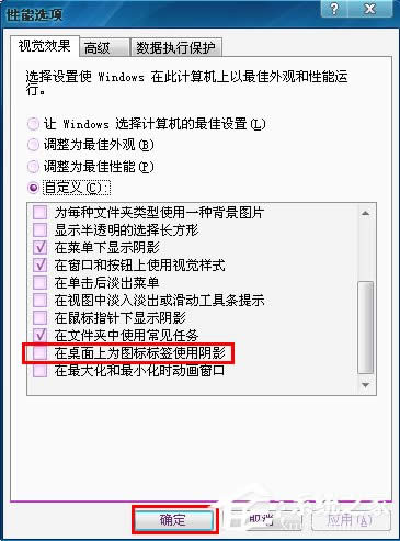 WinXP桌面圖標有白底怎么去掉？