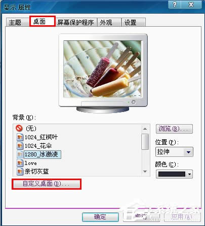 WinXP桌面圖標有白底怎么去掉？