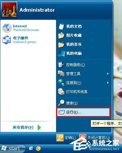 WinXP桌面圖標有白底怎么去掉？