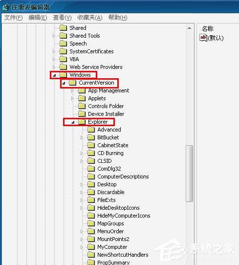 WinXP桌面圖標有白底怎么去掉？