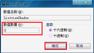 WinXP桌面圖標有白底怎么去掉？