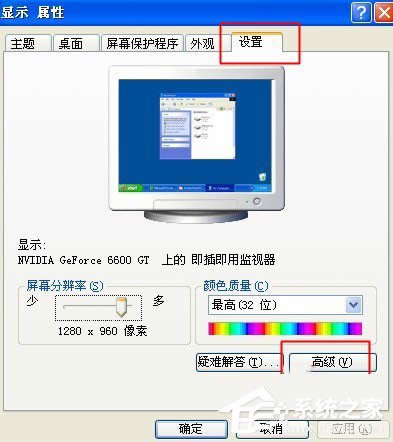WinXP電腦顯示器閃屏如何解決？有何高招？