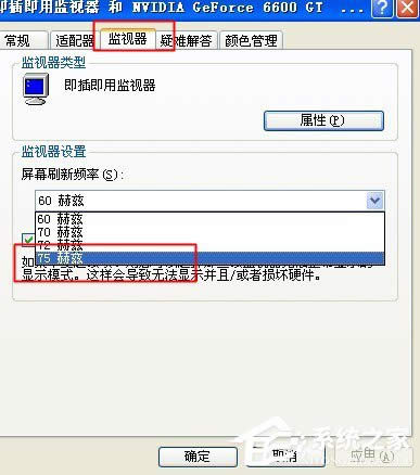 WinXP電腦顯示器閃屏如何解決？有何高招？