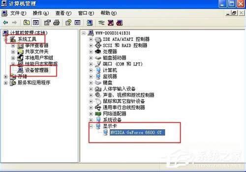 WinXP電腦顯示器閃屏如何解決？有何高招？