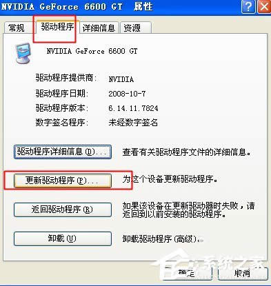WinXP電腦顯示器閃屏如何解決？有何高招？