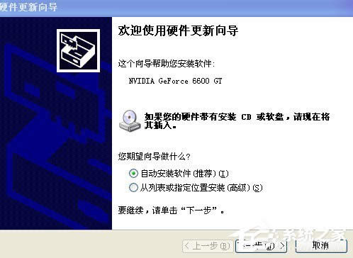 WinXP電腦顯示器閃屏如何解決？有何高招？