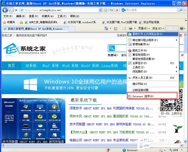 WinXP打開IE瀏覽器顯示網頁證書錯誤怎么辦？