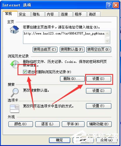 WinXP打開IE瀏覽器顯示網頁證書錯誤怎么辦？