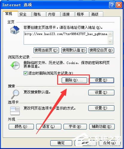 WinXP打開IE瀏覽器顯示網頁證書錯誤怎么辦？