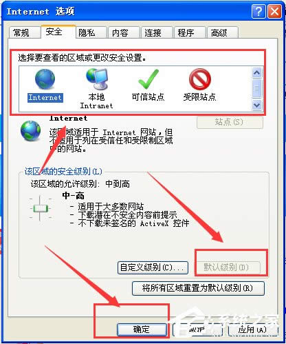 WinXP打開IE瀏覽器顯示網頁證書錯誤怎么辦？