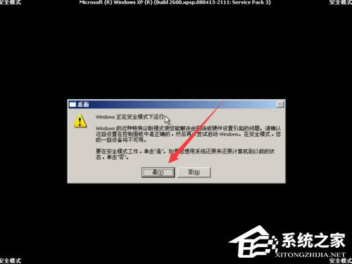 βMWindows XPȫģʽ