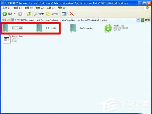 WinXP電腦C盤里的Application Data是什么？可以刪除么？