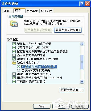 WinXP電腦C盤里的Application Data是什么？可以刪除么？