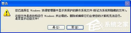 WinXP電腦C盤里的Application Data是什么？可以刪除么？