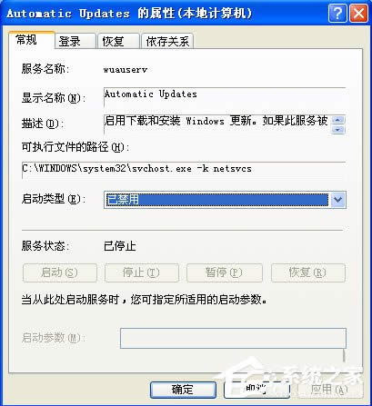 WinXP系統關閉ekrn.exe加快系統運行的方法