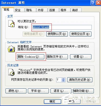 WinXP系統瀏覽器打不開如何解決？