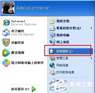 WinXP控制面板管理工具在哪？打開控制面板的方法