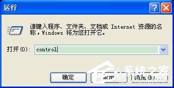 WinXP控制面板管理工具在哪？打開控制面板的方法