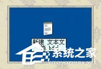 WinXP系統如何新建公文包？新建公文包的方法