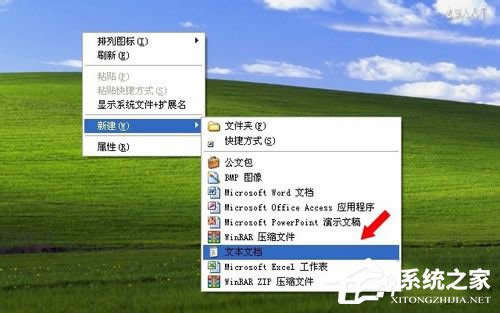 WinXP系統如何新建公文包？新建公文包的方法