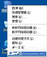 WinXP虛擬內存如何設置？設置虛擬內存的方法和步驟