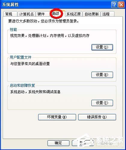 WinXP虛擬內存如何設置？設置虛擬內存的方法和步驟