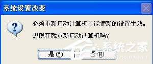WinXP虛擬內存如何設置？設置虛擬內存的方法和步驟