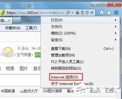 WinXP系統瀏覽器字體變小了怎么解決？