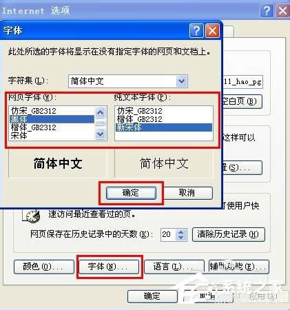 WinXP系統瀏覽器字體變小了怎么解決？