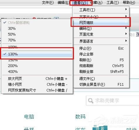 WinXP系統瀏覽器字體變小了怎么解決？