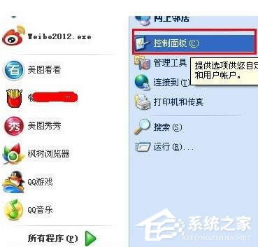 WinXP系統瀏覽器字體變小了怎么解決？