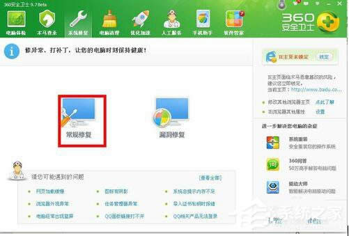 WinXP網頁上有錯誤怎么解決？