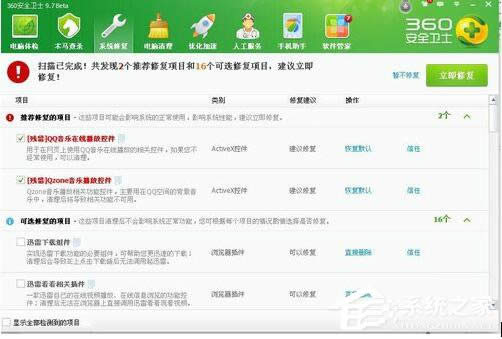 WinXP網頁上有錯誤怎么解決？