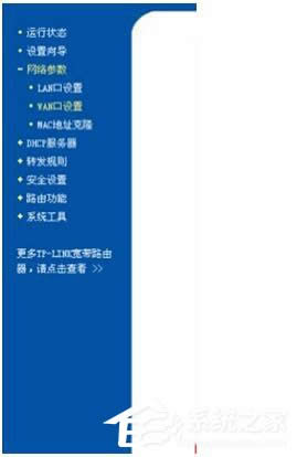 WinXP電腦連上無線網卻無法上網怎么解決？
