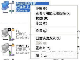 WinXP電腦連上無線網卻無法上網怎么解決？