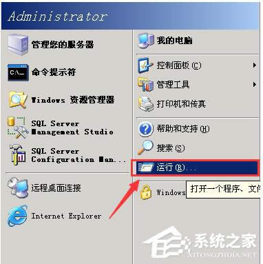 WinXP系統如何關閉計劃任務服務？關閉計劃任務服務的方法