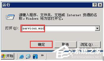 WinXP系統如何關閉計劃任務服務？關閉計劃任務服務的方法