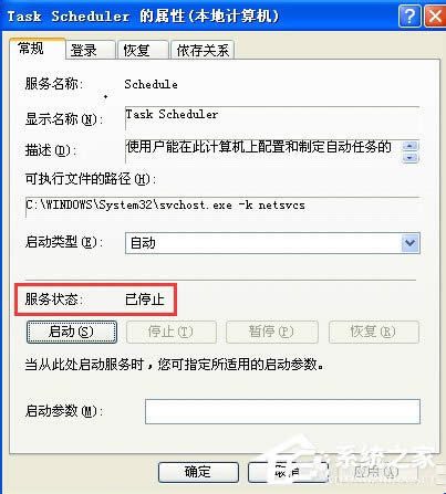WinXP系統如何關閉計劃任務服務？關閉計劃任務服務的方法