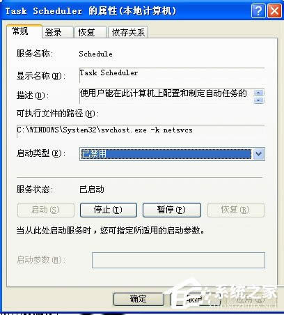WinXP系統如何關閉計劃任務服務？關閉計劃任務服務的方法
