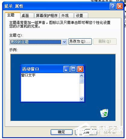νQWinXPϵy_C׃@ʾ֏Active DesktopĆ}