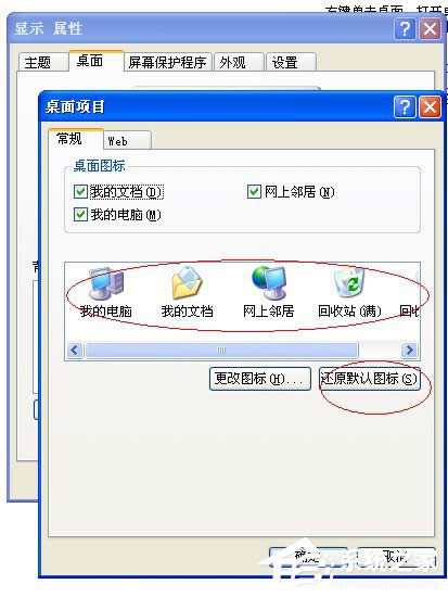 νQWinXPϵy_C׃@ʾ֏Active DesktopĆ}