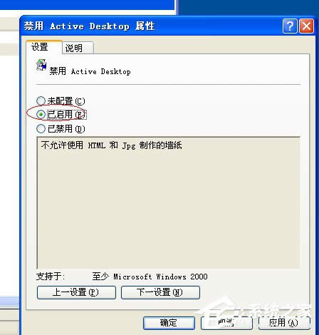 νQWinXPϵy_C׃@ʾ֏Active DesktopĆ}