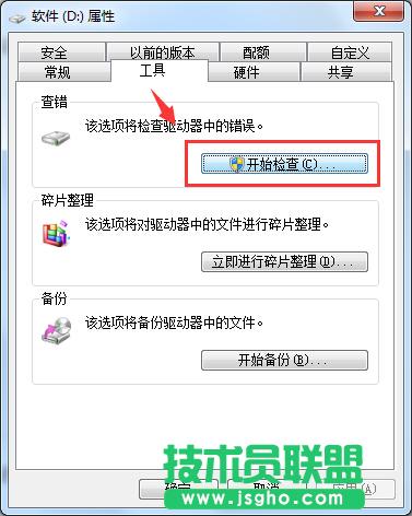 檢測與修復新蘿卜家園Win7系統磁盤驅動的方法